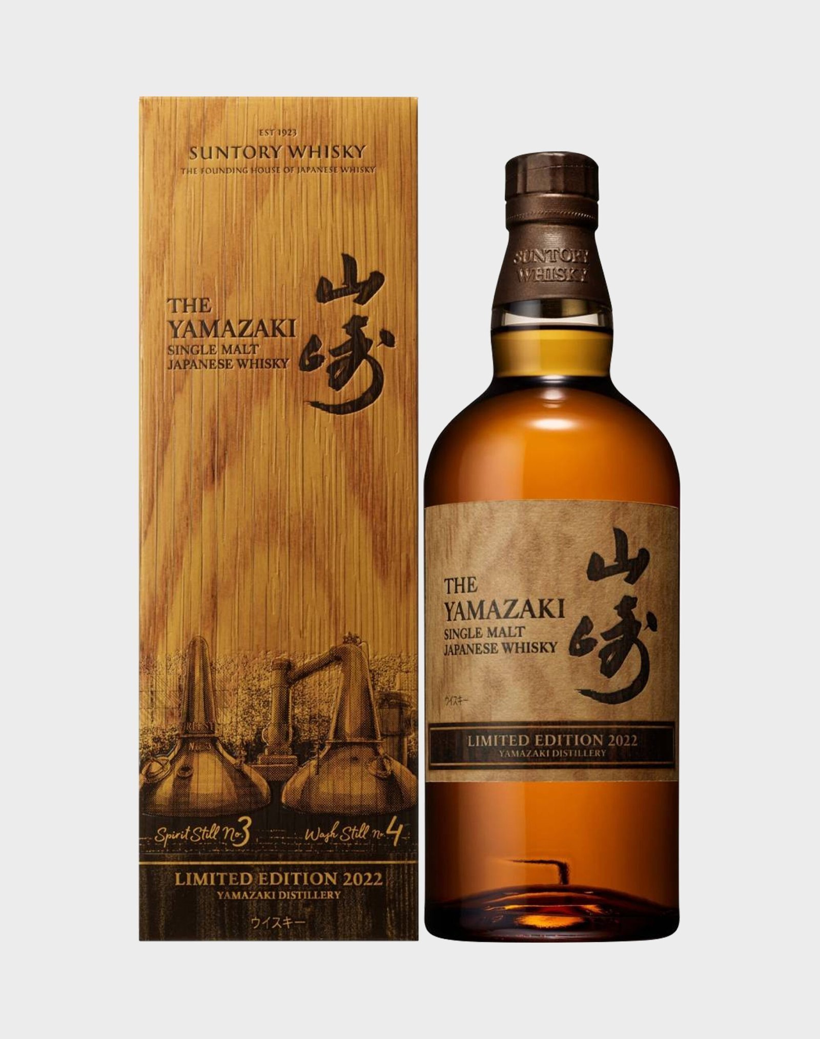 Yamazaki-Limited-Edition-2022-scaled-1.jpg